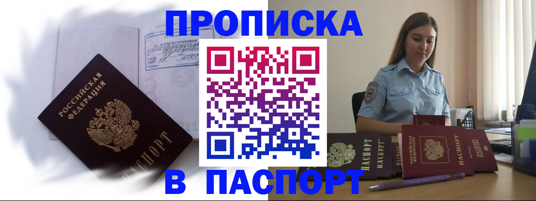 миграционный учет в Алагире